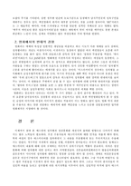 매스컴의 성차별실태-10