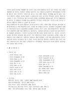 매스컴의 성차별실태-11