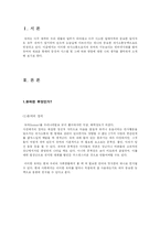 21c의 유머 레포트-3