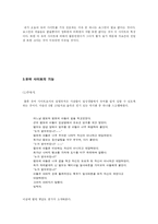 21c의 유머 레포트-6