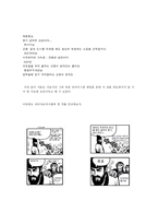 21c의 유머 레포트-7
