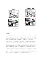 21c의 유머 레포트-8