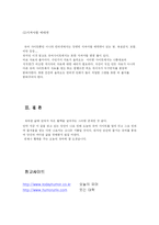 21c의 유머 레포트-10