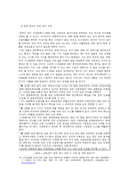 [미디어 경제] 중국 DMB 시장 산업분석-12