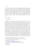 [미디어 경제] 중국 DMB 시장 산업분석-18