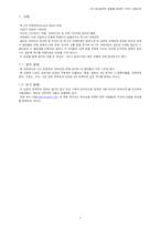 제 2차 세계대전을 초래한 각국의 이권관계-3