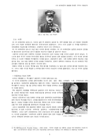 제 2차 세계대전을 초래한 각국의 이권관계-7