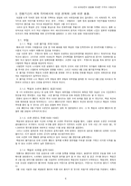 제 2차 세계대전을 초래한 각국의 이권관계-8