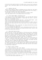 제 2차 세계대전을 초래한 각국의 이권관계-9