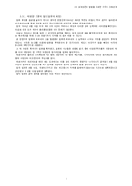 제 2차 세계대전을 초래한 각국의 이권관계-11