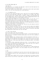 제 2차 세계대전을 초래한 각국의 이권관계-12