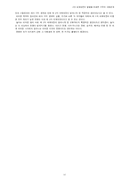 제 2차 세계대전을 초래한 각국의 이권관계-13