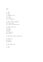만화,애니메이션 문화-2