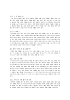 만화,애니메이션 문화-4