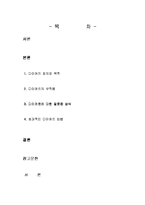 다이어트의 허와 실-2