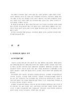 다이어트의 허와 실-3