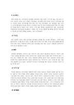 다이어트의 허와 실-5