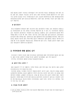 다이어트의 허와 실-6