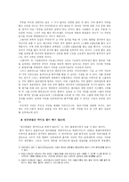 다이어트의 허와 실-7