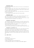 다이어트의 허와 실-9