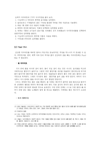 다이어트의 허와 실-10