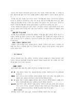 다이어트의 허와 실-11