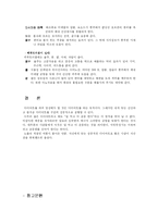 다이어트의 허와 실-12