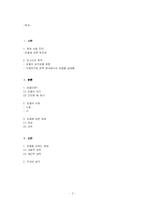 표절의 근절을 위하여-2