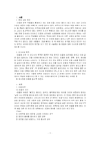 표절의 근절을 위하여-3