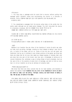 표절의 근절을 위하여-4