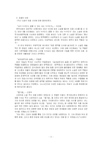 표절의 근절을 위하여-5