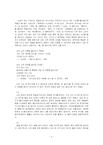 표절의 근절을 위하여-6