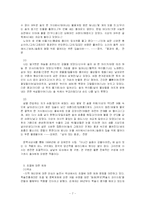 표절의 근절을 위하여-7