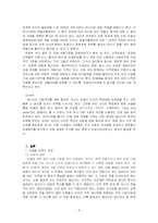 표절의 근절을 위하여-8