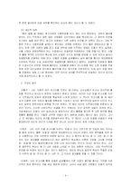 표절의 근절을 위하여-9