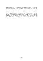 표절의 근절을 위하여-10