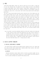 [청소년언어] 청소년 신조어-2