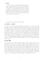 [청소년언어] 청소년 신조어-4