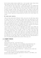 [청소년언어] 청소년 신조어-7