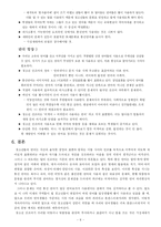 [청소년언어] 청소년 신조어-8