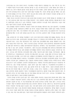 [청소년언어] 청소년 신조어-9