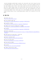 [청소년언어] 청소년 신조어-10