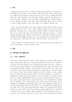 현대사회를 살아가는 우리에게 필요한 과학기술에 대한 올바른 이해-3