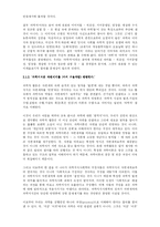 현대사회를 살아가는 우리에게 필요한 과학기술에 대한 올바른 이해-4
