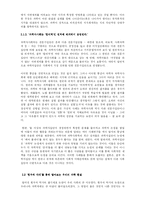 현대사회를 살아가는 우리에게 필요한 과학기술에 대한 올바른 이해-5