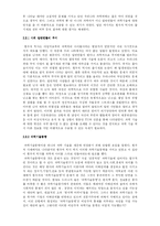현대사회를 살아가는 우리에게 필요한 과학기술에 대한 올바른 이해-6