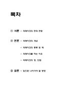 영화와 드라마의 리메이크 열풍-2