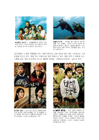 영화와 드라마의 리메이크 열풍-4