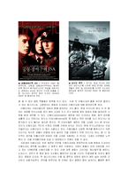 영화와 드라마의 리메이크 열풍-5