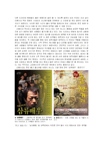 영화와 드라마의 리메이크 열풍-8